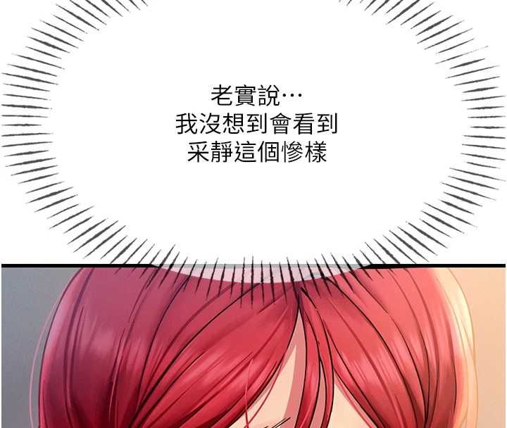 恶次人生第57話-女女調教♥