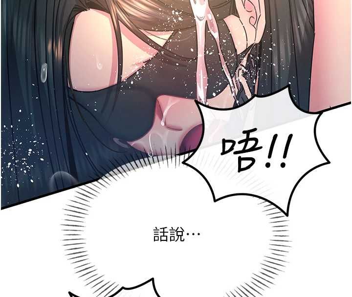 惡次人生第57話-女女調教♥