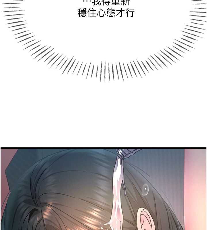 惡次人生第57話-女女調教♥