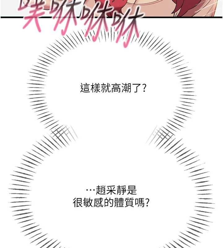 惡次人生第57話-女女調教&hearts;
