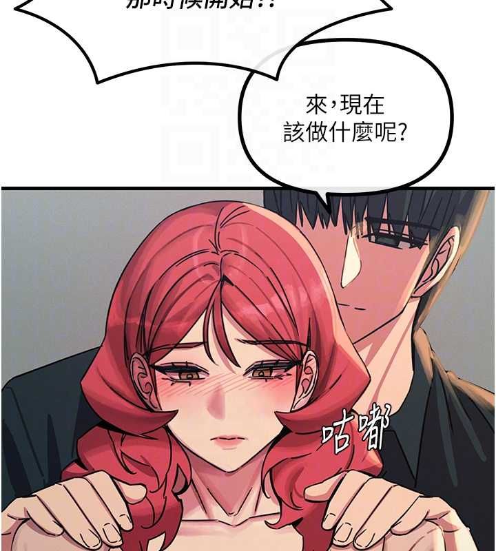 惡次人生第57話-女女調教♥