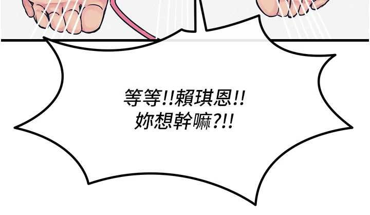 惡次人生第57話-女女調教♥