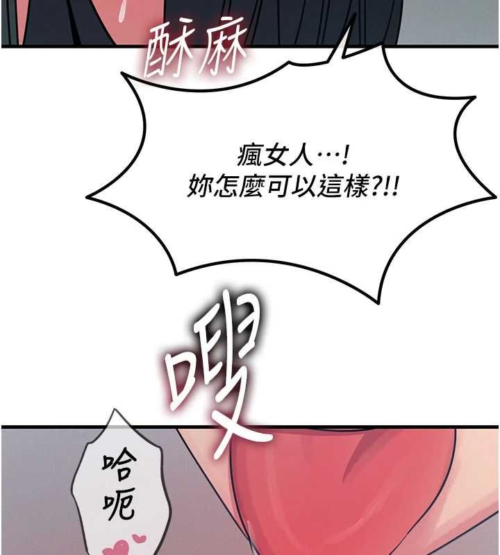惡次人生第57話-女女調教♥
