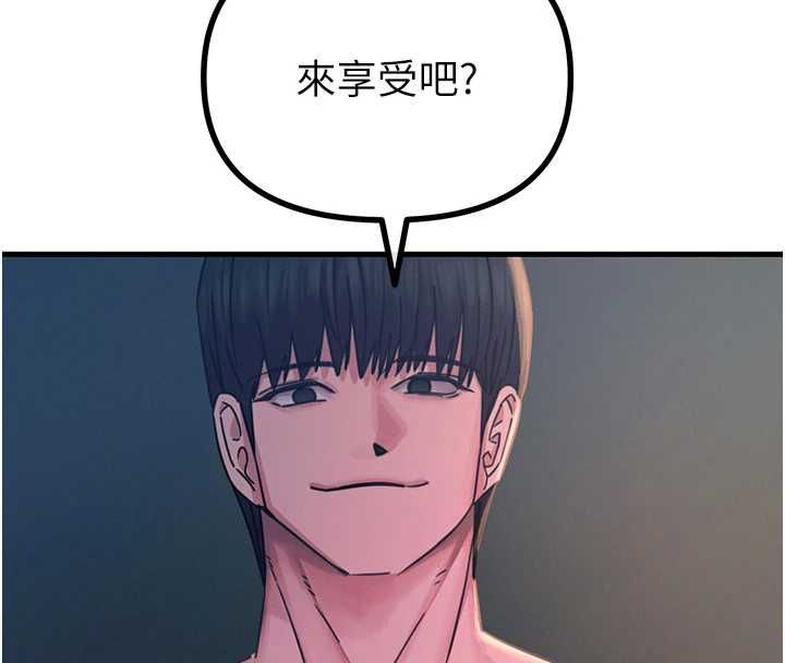 惡次人生第57話-女女調教♥