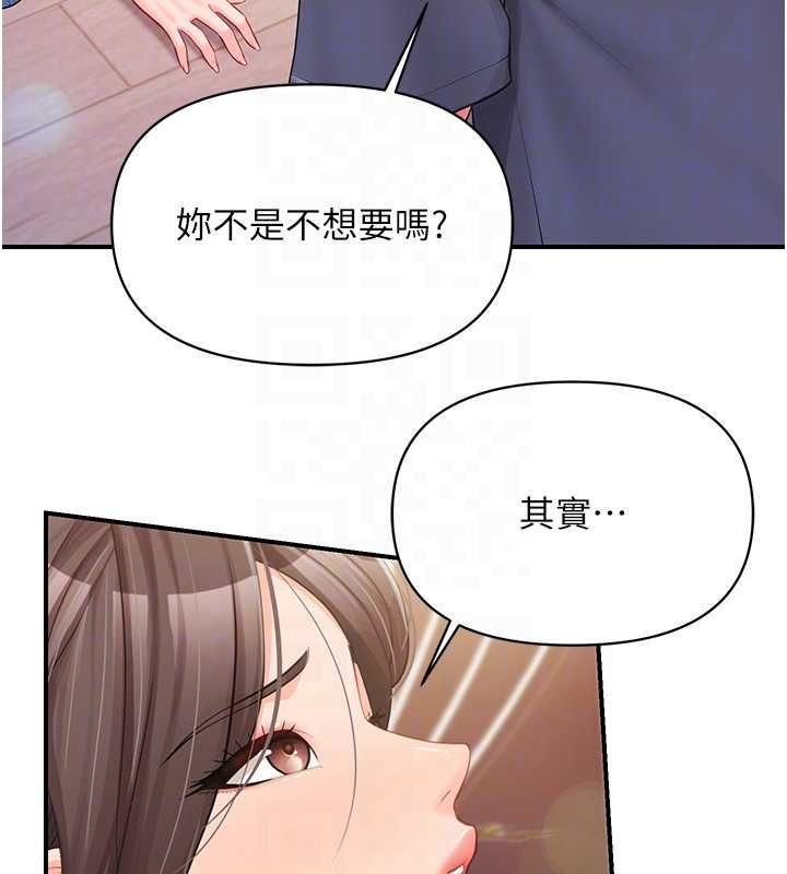 報告女班長:一根突起第54話-縱慾的夜晚♥