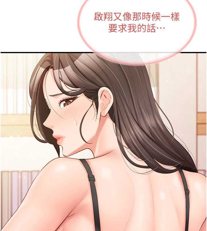 報告女班長:一根突起第54話-縱慾的夜晚♥