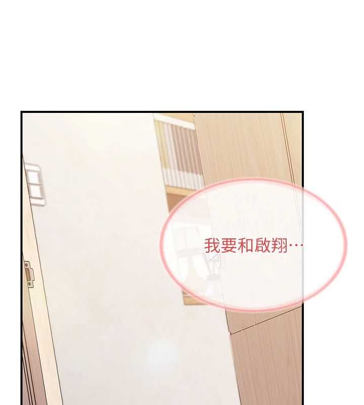 報告女班長:一根突起第54話-縱慾的夜晚&hearts;