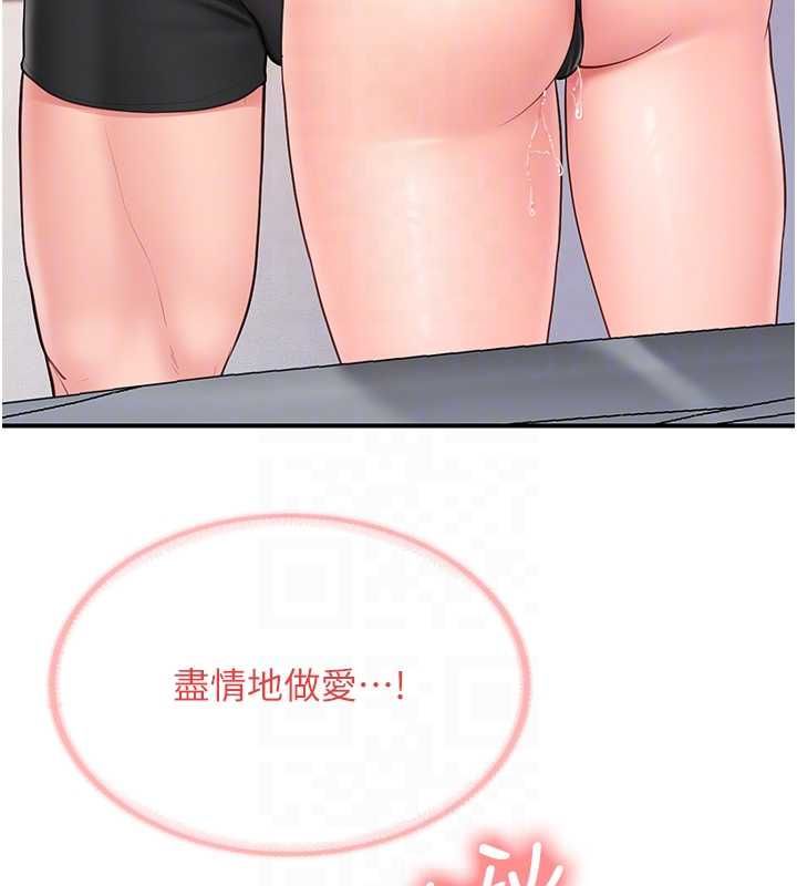 報告女班長:一根突起第54話-縱慾的夜晚&hearts;