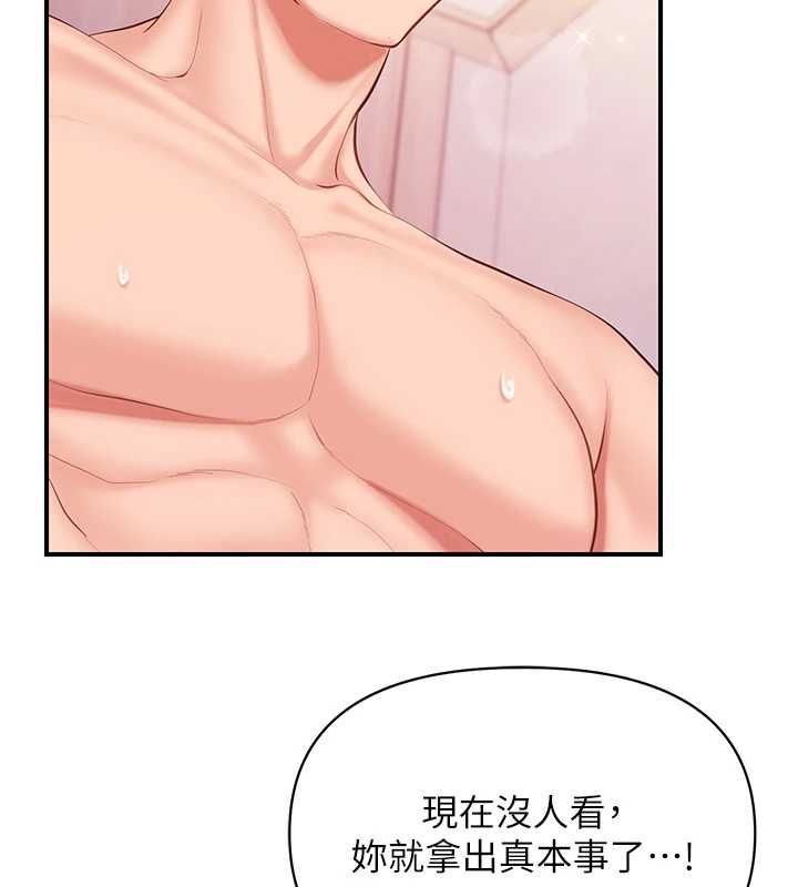 報告女班長:一根突起第54話-縱慾的夜晚&hearts;
