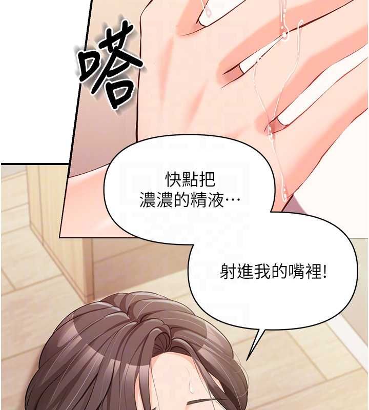 報告女班長:一根突起第54話-縱慾的夜晚♥