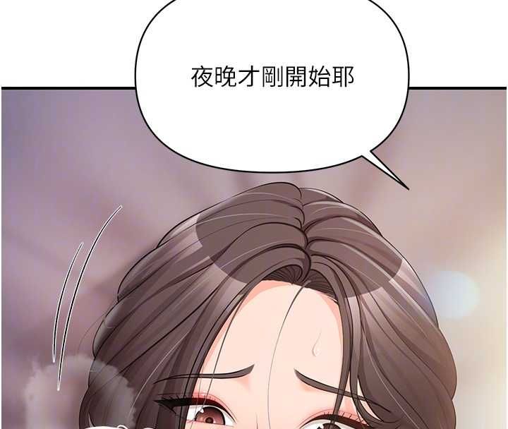 報告女班長:一根突起第54話-縱慾的夜晚&hearts;