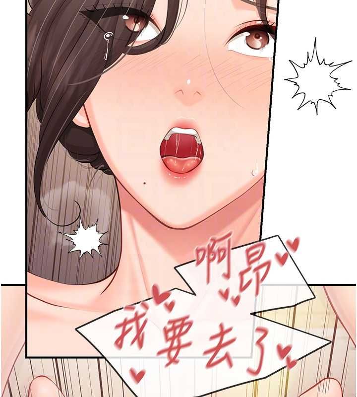報告女班長:一根突起第54話-縱慾的夜晚♥