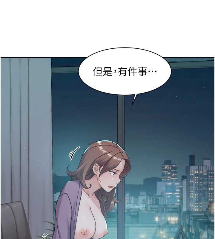深層潔淨達人第64話-愛之深責之切