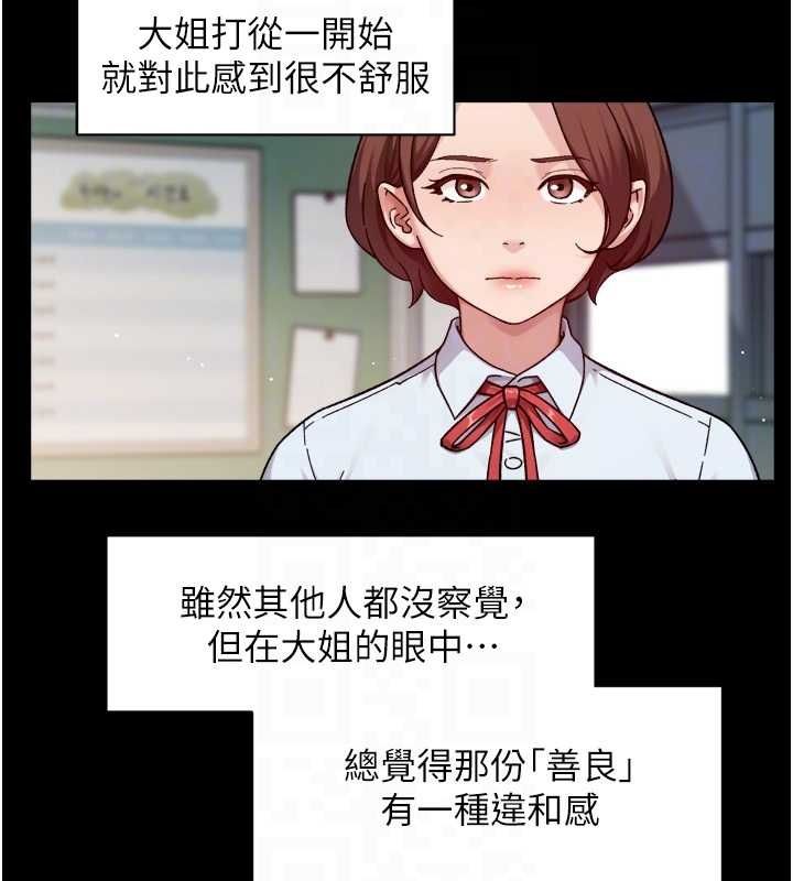 深層潔淨達人第64話-愛之深責之切