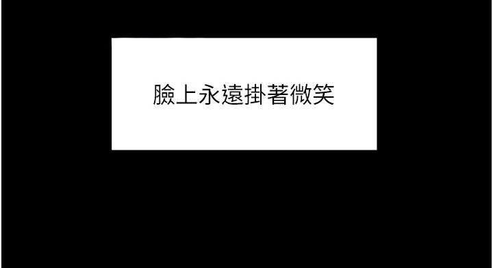 深層潔淨達人第64話-愛之深責之切