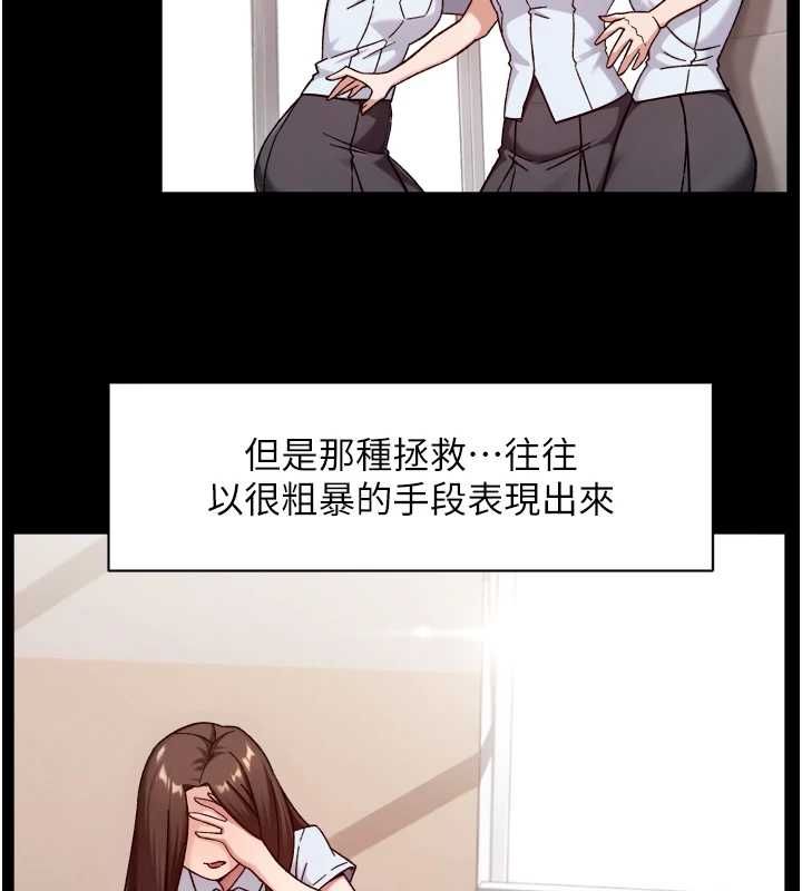 深層潔淨達人第64話-愛之深責之切