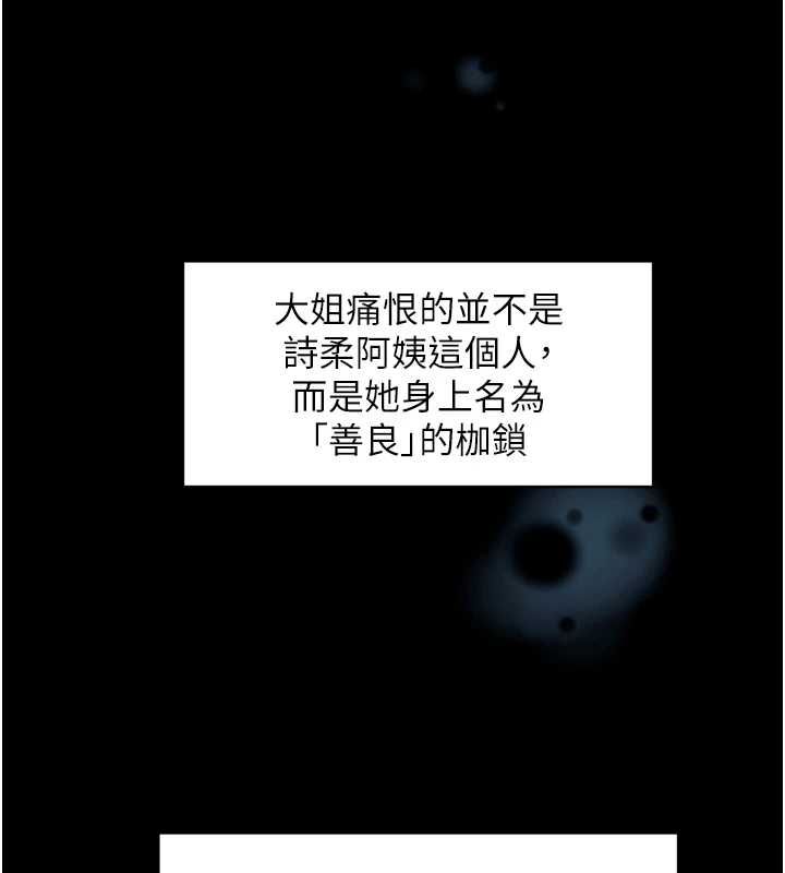 深層潔淨達人第64話-愛之深責之切