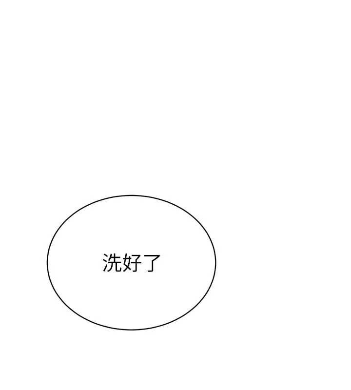 暴君会长的娇媳们第40話-爸溫暖的安慰♥