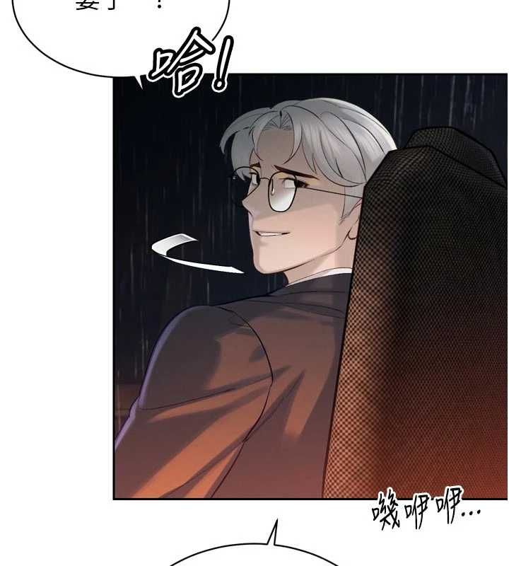 暴君会长的娇媳们第40話-爸溫暖的安慰♥