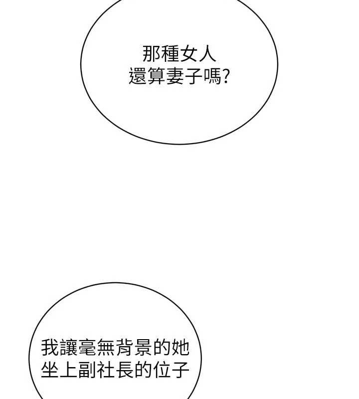暴君會長的嬌媳們第40話-爸溫暖的安慰&hearts;