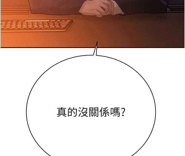 暴君會長的嬌媳們第40話-爸溫暖的安慰&hearts;