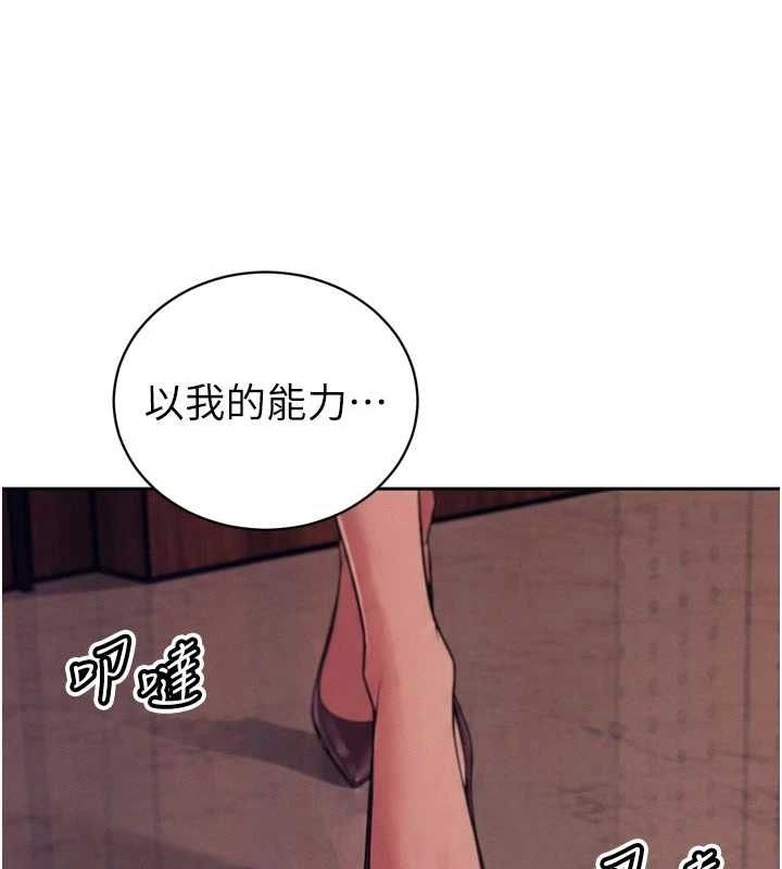 暴君會長的嬌媳們第40話-爸溫暖的安慰&hearts;