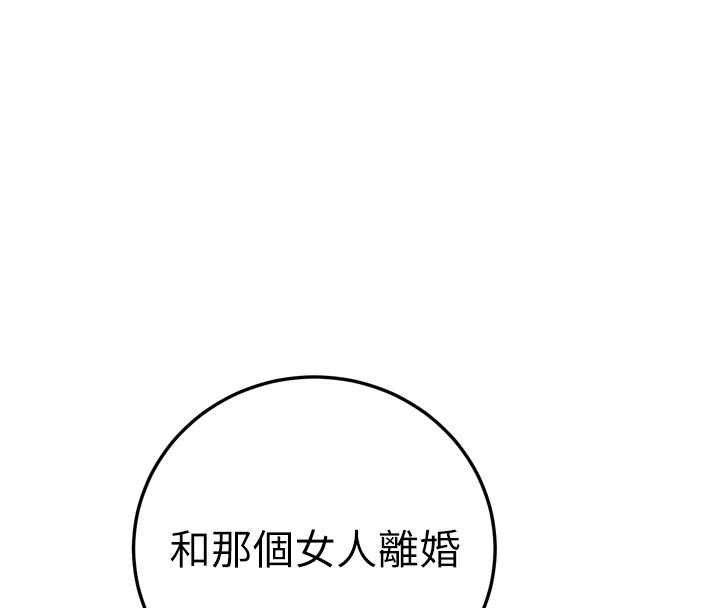 暴君会长的娇媳们第40話-爸溫暖的安慰♥