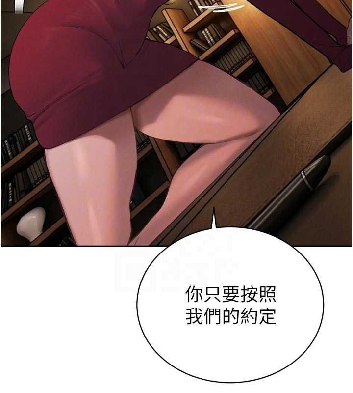 暴君會長的嬌媳們第40話-爸溫暖的安慰&hearts;