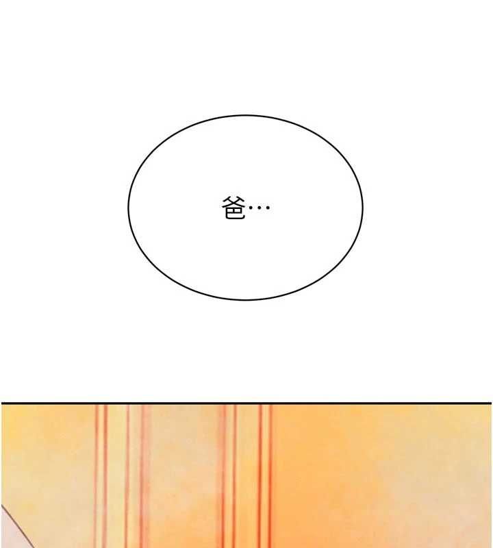 暴君会长的娇媳们第40話-爸溫暖的安慰♥