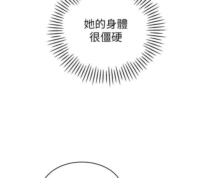 暴君會長的嬌媳們第40話-爸溫暖的安慰&hearts;