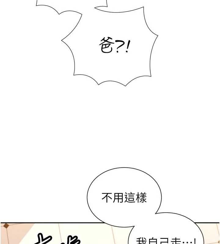 暴君會長的嬌媳們第40話-爸溫暖的安慰&hearts;
