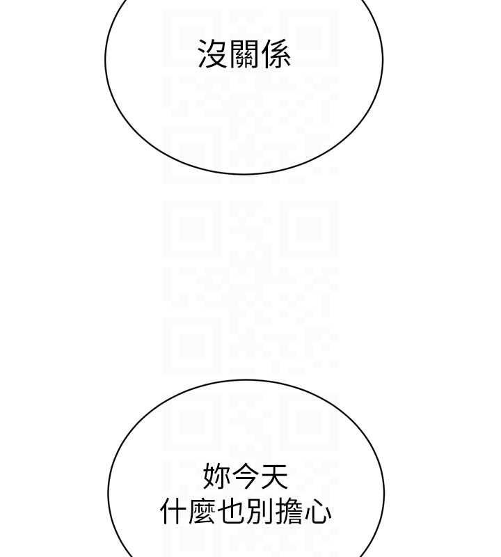 暴君会长的娇媳们第40話-爸溫暖的安慰&hearts;