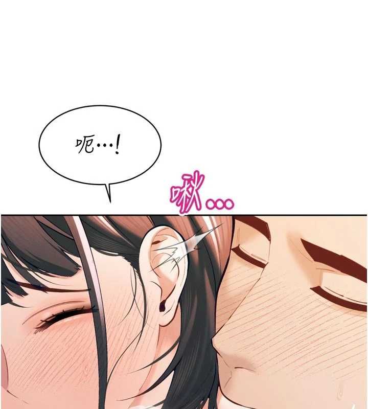 暴君會長的嬌媳們第40話-爸溫暖的安慰&hearts;