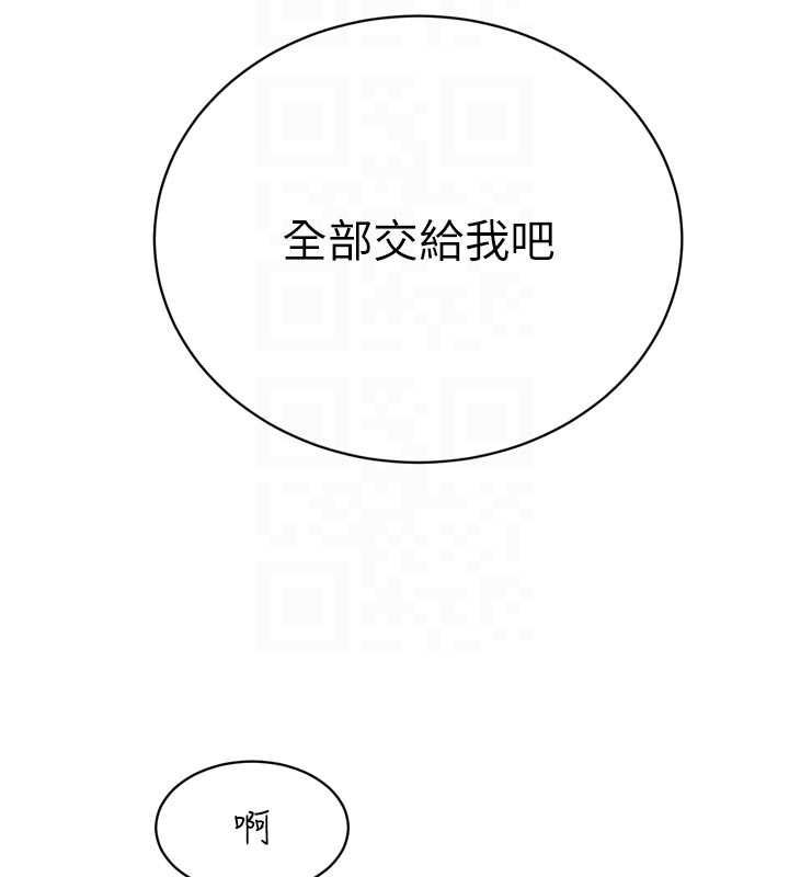 暴君會長的嬌媳們第40話-爸溫暖的安慰&hearts;