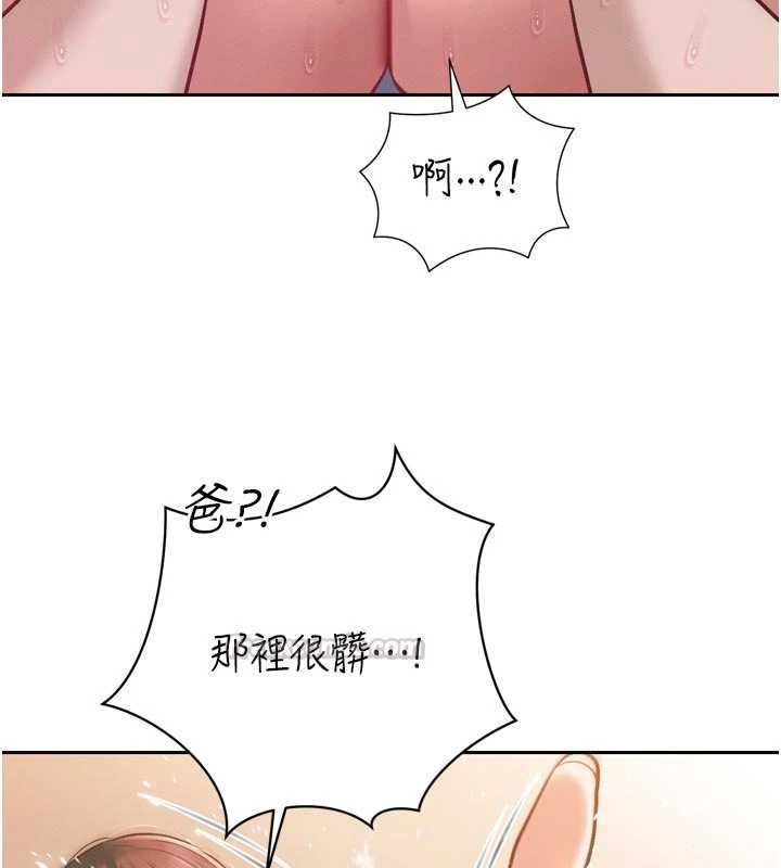 暴君会长的娇媳们第40話-爸溫暖的安慰♥