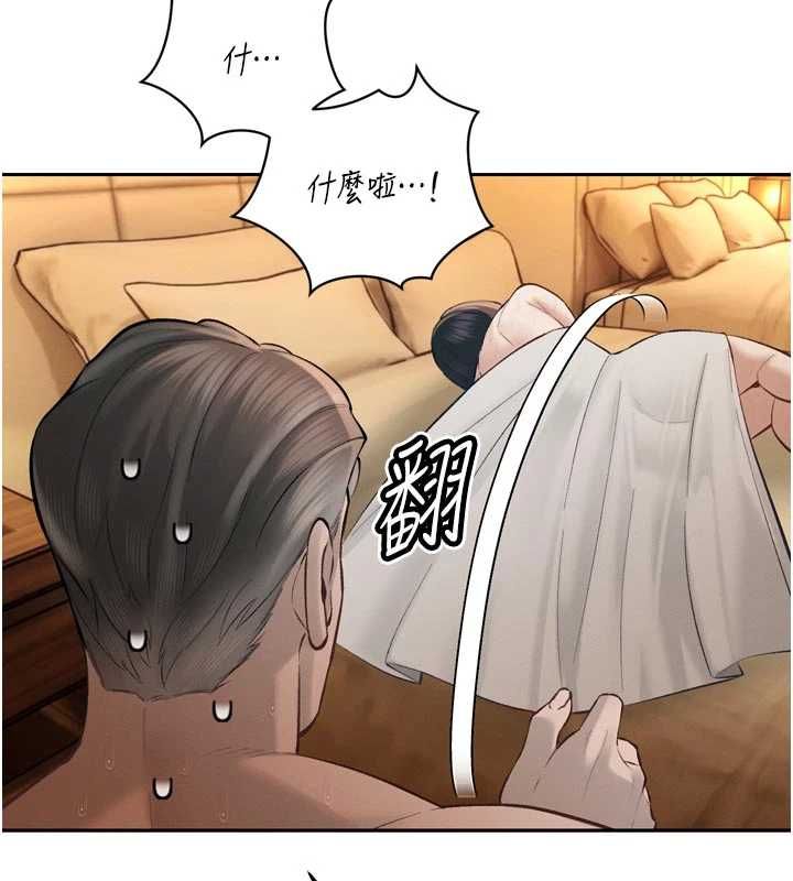 暴君會長的嬌媳們第40話-爸溫暖的安慰&hearts;