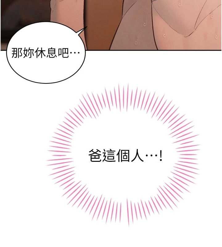 暴君会长的娇媳们第40話-爸溫暖的安慰♥