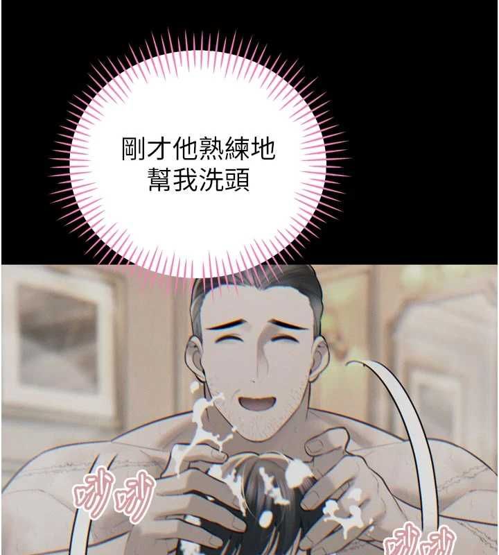 暴君会长的娇媳们第40話-爸溫暖的安慰♥