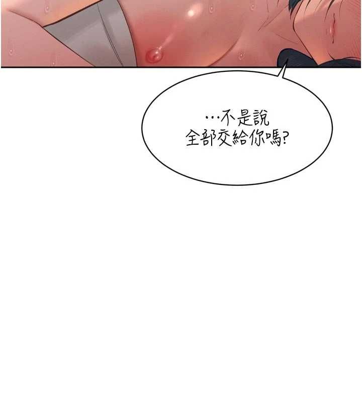 暴君會長的嬌媳們第40話-爸溫暖的安慰&hearts;