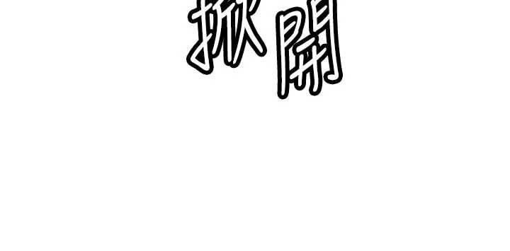 暴君會長的嬌媳們第40話-爸溫暖的安慰&hearts;