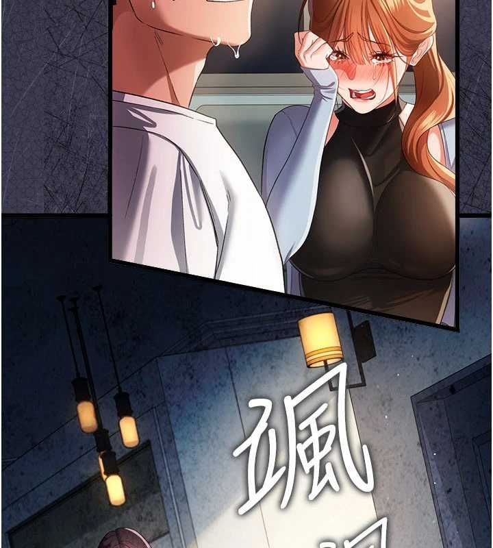 借妻條約第48話-是你毀了一切