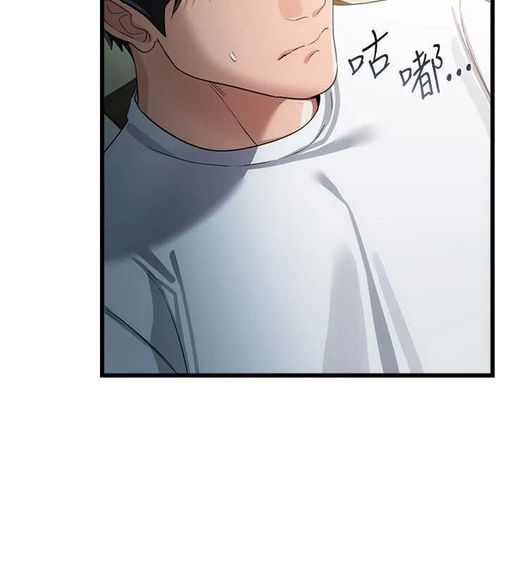借妻條約第48話-是你毀了一切