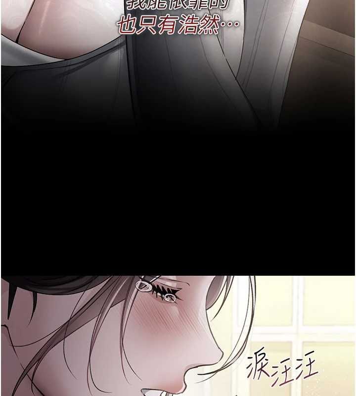 借妻條約第48話-是你毀了一切