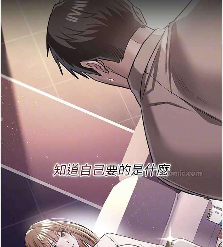借妻條約第48話-是你毀了一切