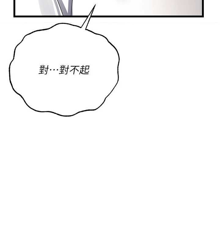 借妻條約第48話-是你毀了一切
