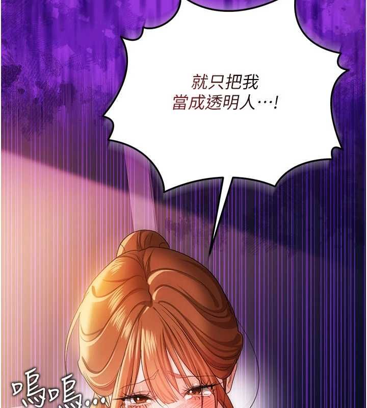 借妻條約第48話-是你毀了一切