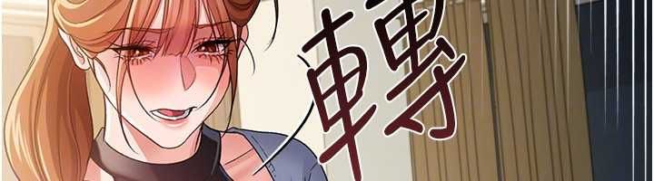 借妻條約第48話-是你毀了一切