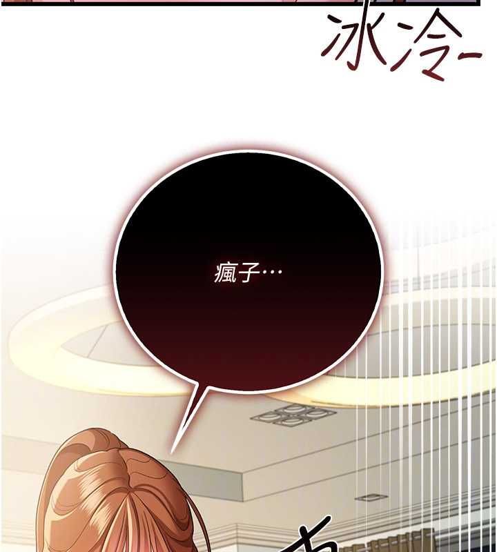 借妻條約第48話-是你毀了一切