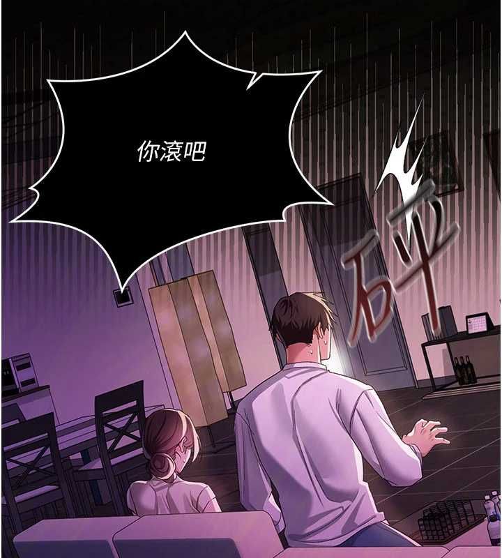 借妻條約第48話-是你毀了一切