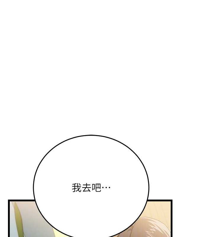 借妻條約第48話-是你毀了一切